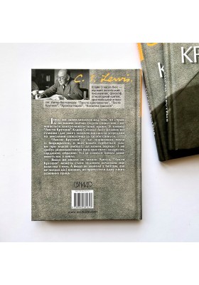 Листи Крутеня